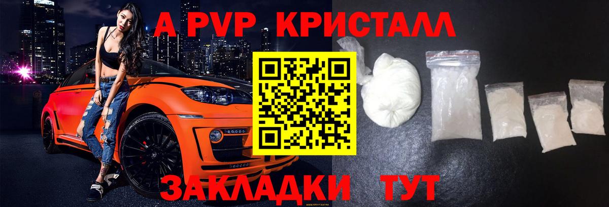 А ПВП Соль  Вход с VPN  А ПВП Соль  APVP  Мариинск  A PVP мука 