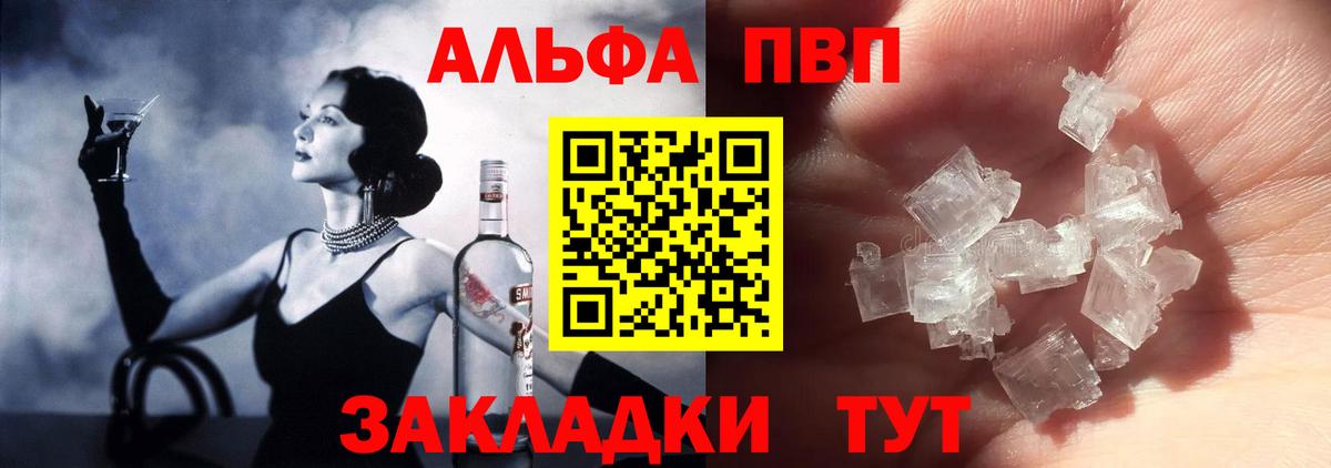 Alfa_PVP крисы CK Мариинск
