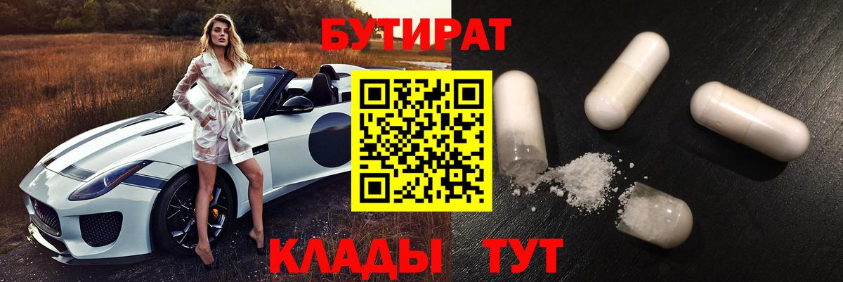 Бутират вода  Вход с VPN  Бутират  Мариинск 