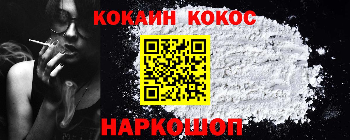 Мариинск  КОКАИН  Вход с VPN  Cocaine 98%  Кокаин FishScale 