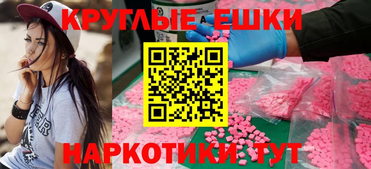 Ecstasy VHQ  ЭКСТАЗИ  нарко площадка формула  Мариинск  ЭКСТАЗИ ешки  Вход с VPN 