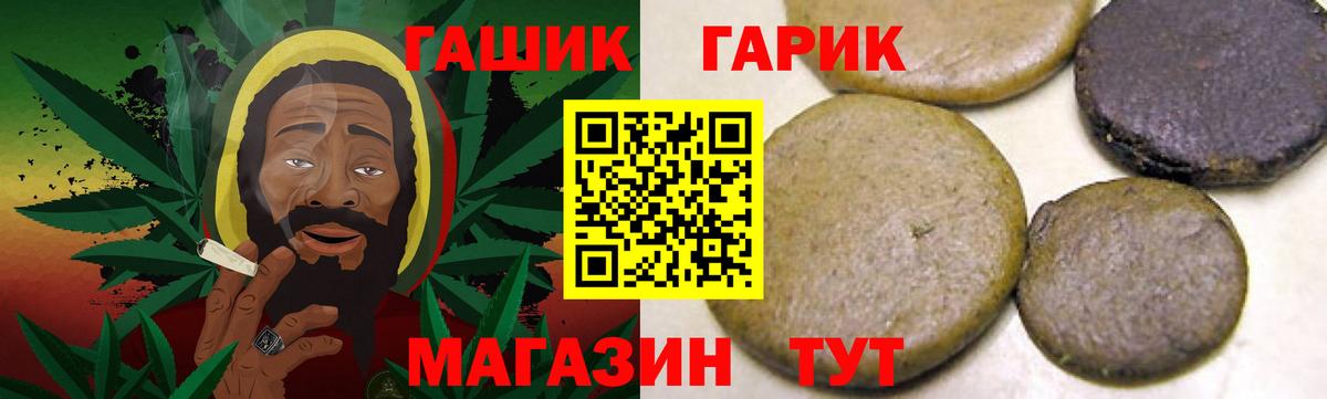 ГАШ убойный Мариинск