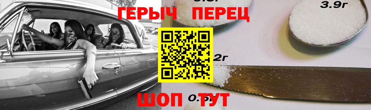 ГЕРОИН Heroin Мариинск