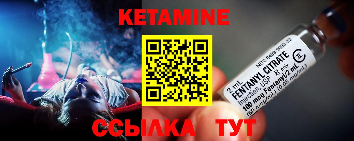 Кетамин VHQ Мариинск