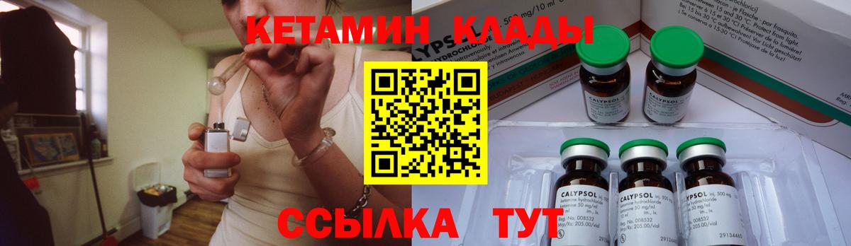 КЕТАМИН VHQ  Вход с VPN  КЕТАМИН VHQ  Мариинск 