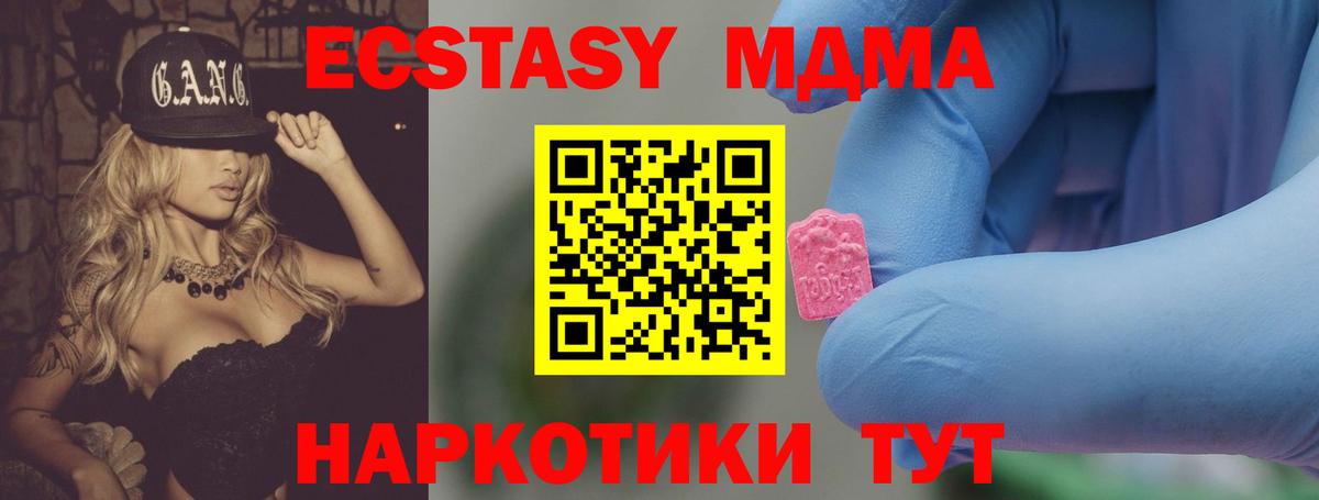 МДМА VHQ Мариинск