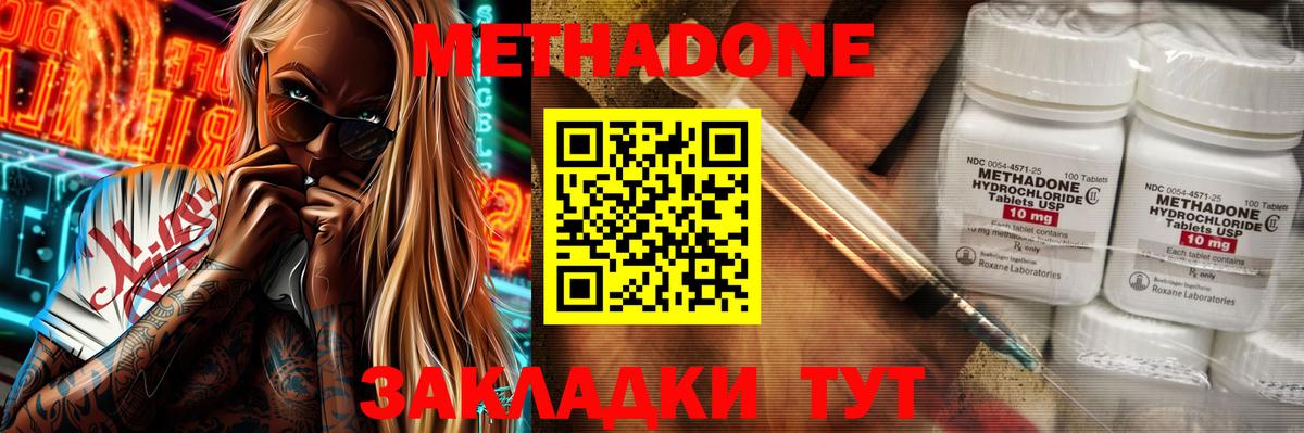 Мариинск  МЕТАДОН мёд  Вход с VPN  МЕТАДОН кристалл 