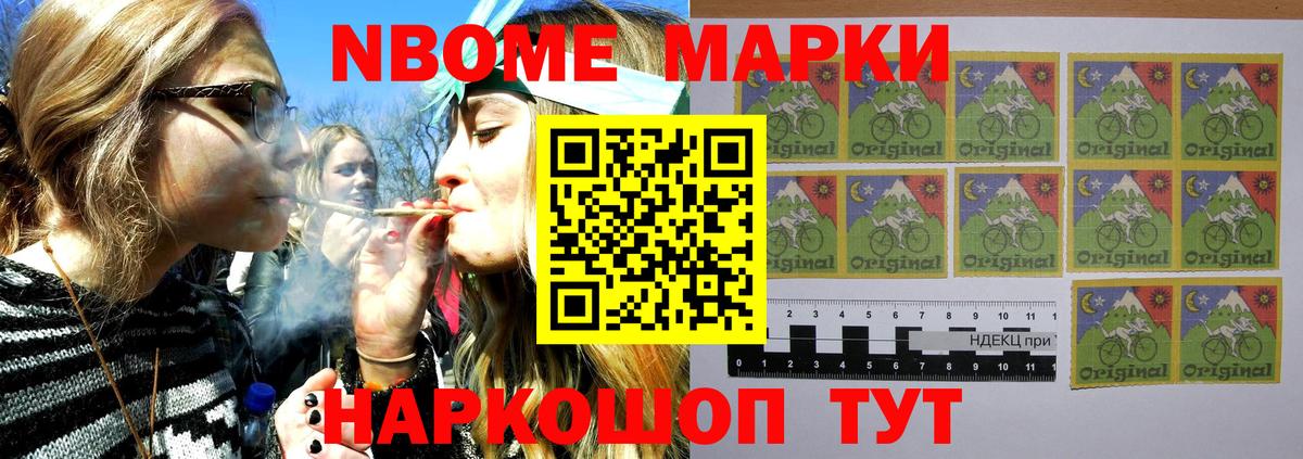 Марки N-bome 1,5мг  Вход с VPN  Марки N-bome 1,5мг  Мариинск 