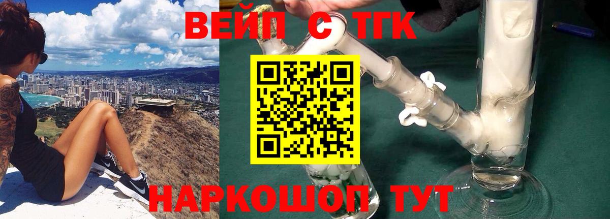 ТГК вейп  Вход с VPN  Мариинск 