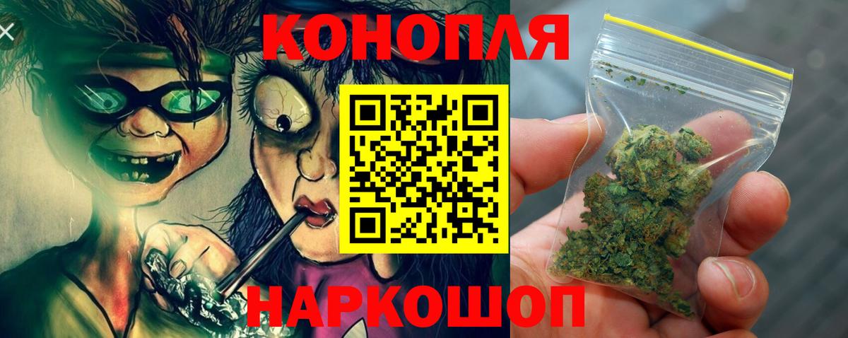 Марихуана THC 21% Мариинск